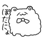 へぽ