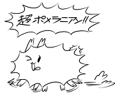 ちゃんばく