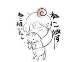 ねこ丸