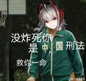 整合