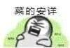 阳X