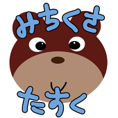 路草 祐