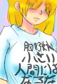 さわちかしゅう