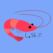 しゅりんぷ