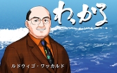 うーだら