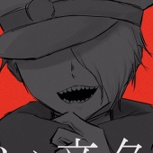 な