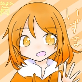 出間(いずま)