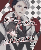 そよぎ【偽装ロマンス(仮)】