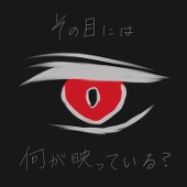 Ｍの人