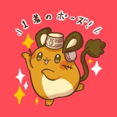 やまもとやま