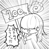 れいく
