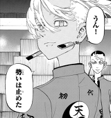 澪 十六夜