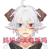 羊关掉