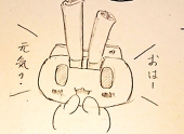 エイト