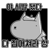 ㅎㅎ