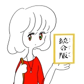 半井さわおみ
