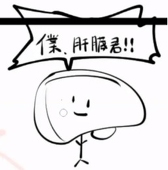 液体生物