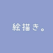 たゆめる