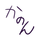 加農＠