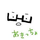 アキッチョ