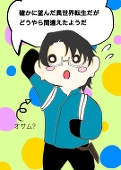 レノン(ログアウト中)