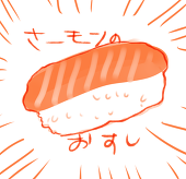兼成