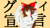 炎ノ宮 海斗@東方MMDer