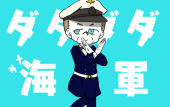 作業着提督