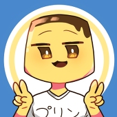 プリン