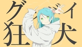 蒼原 サナ