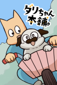 中川苦行