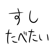 しき