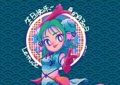 とうわ
