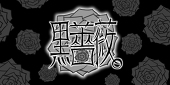 嶋 紀之