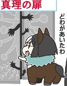 かいばしら