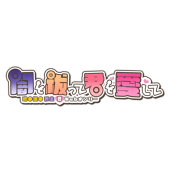 闇を祓って君を愛して