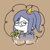 サイセイ▶️