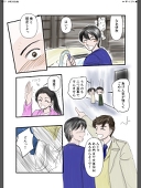風間遊心