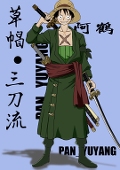 草帽海盗