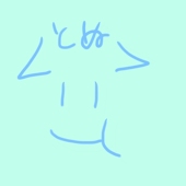 とぬ