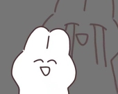 未練