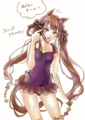 うまたろ