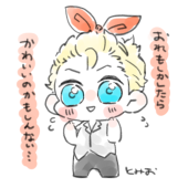 とみお