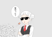 けった