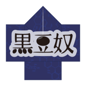 黒豆奴