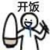 Artemi鹭