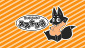 ススキツネ