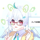 スノウ 甘党