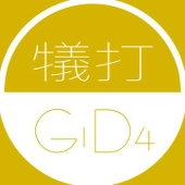 犠打