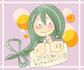 るん